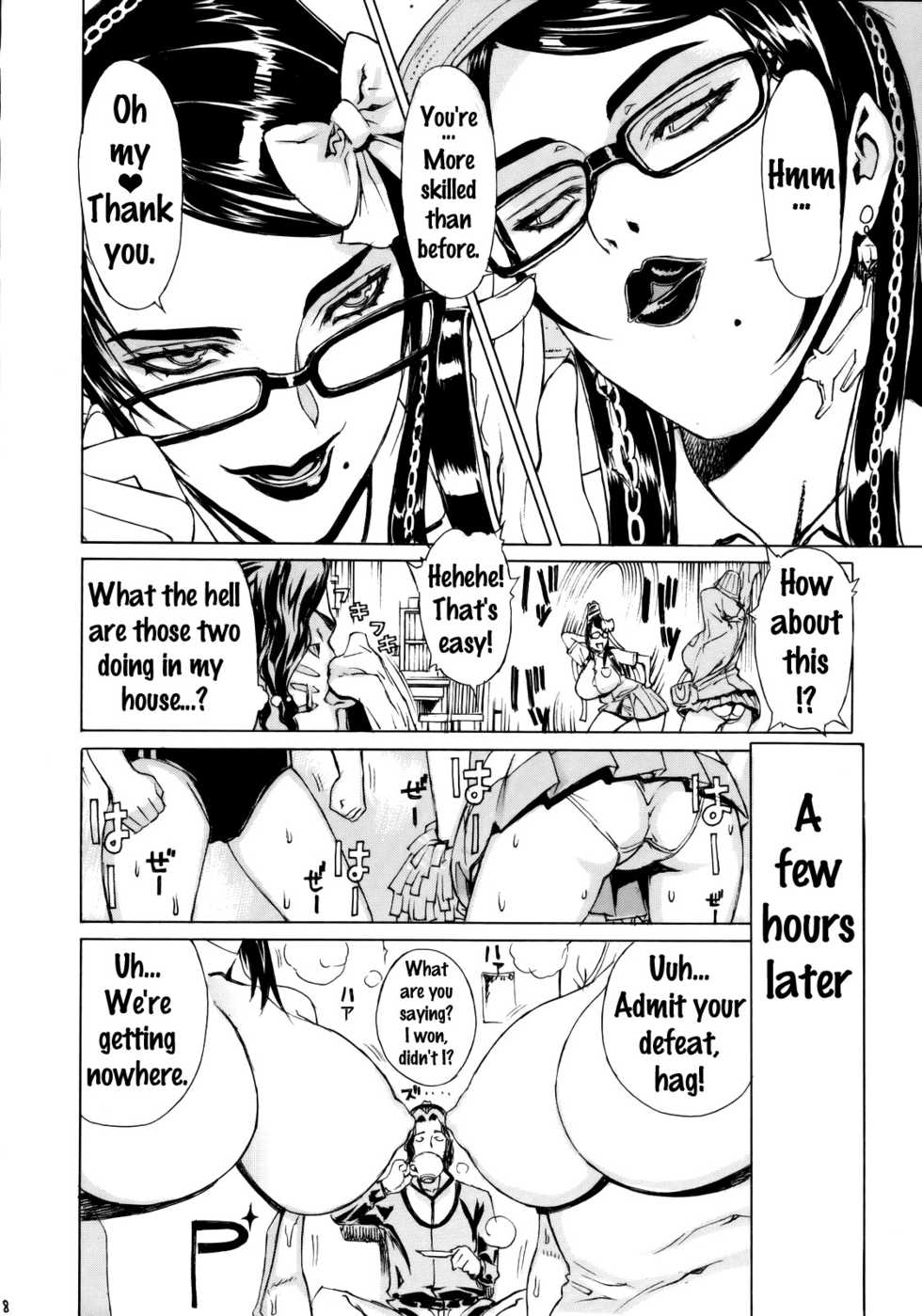 (C77) [Dorepooru (Leopard)] Leopard Bon 15 (Bayonetta) [English] (Doujins.com) - Page 7