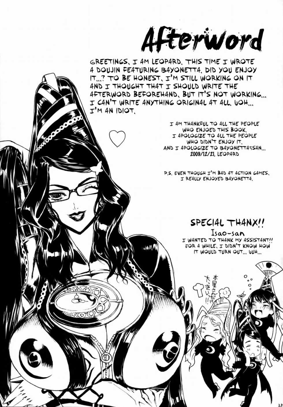 (C77) [Dorepooru (Leopard)] Leopard Bon 15 (Bayonetta) [English] (Doujins.com) - Page 24