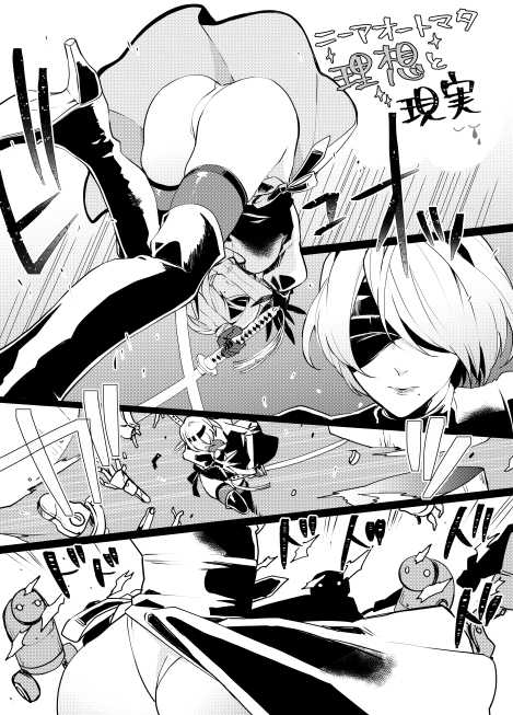 [Itoh Kani] 【ニーアオートマタ】ログ＆R18漫画 (NieR:Automata) - Page 2