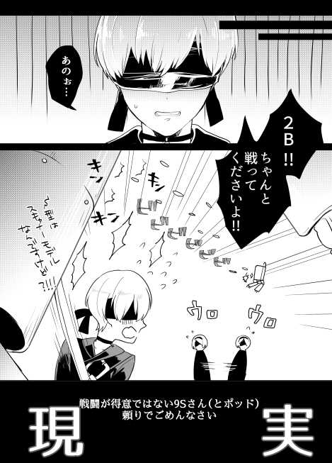 [Itoh Kani] 【ニーアオートマタ】ログ＆R18漫画 (NieR:Automata) - Page 4