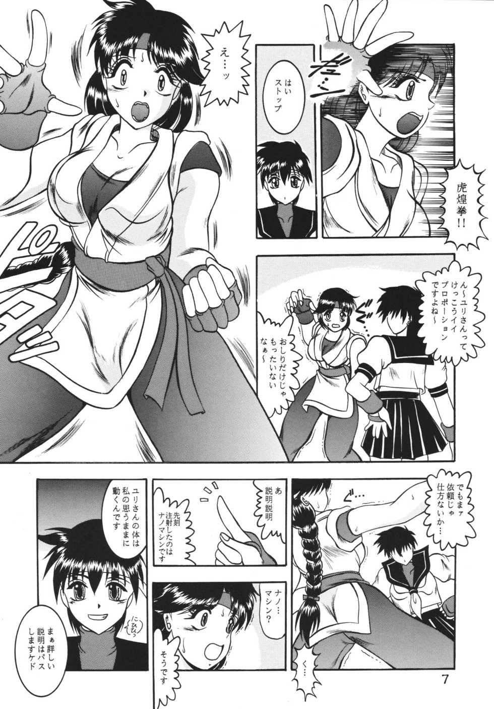 [Studio Kyawn (Murakami Masaki, Sakaki Shigeru)] Kairai Choukyou Case 01: Yuri Sakazaki (The King of Fighters) [Digital] - Page 7