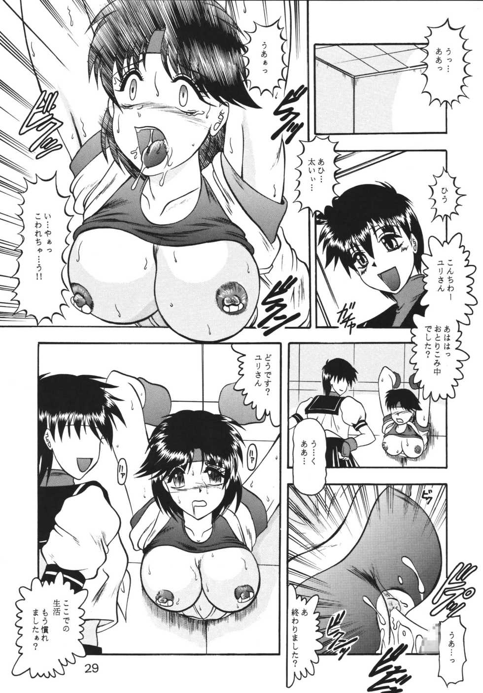 [Studio Kyawn (Murakami Masaki, Sakaki Shigeru)] Kairai Choukyou Case 01: Yuri Sakazaki (The King of Fighters) [Digital] - Page 29