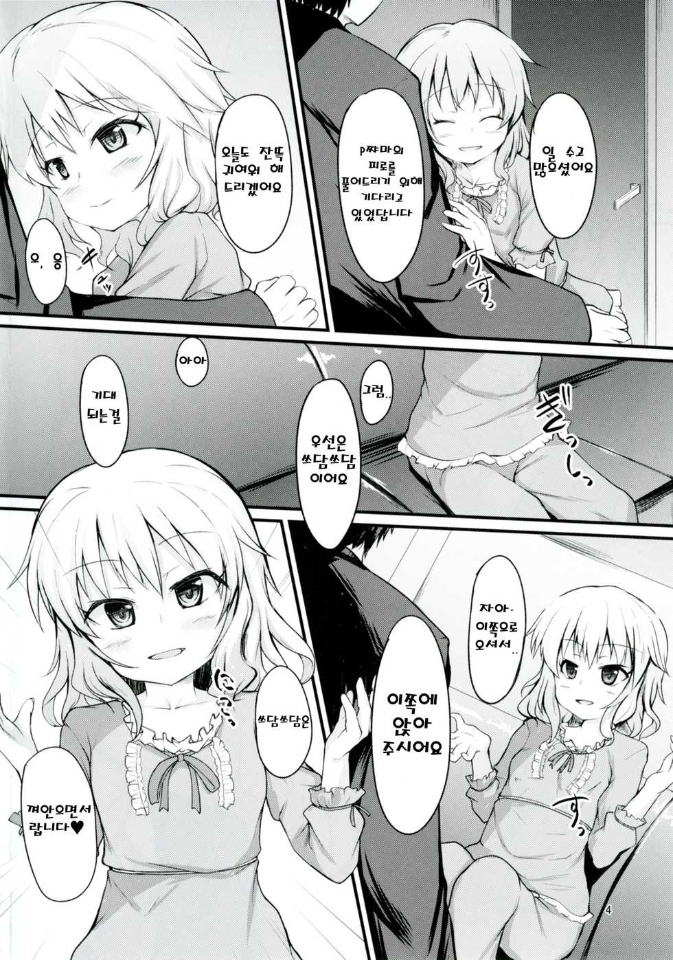 [Windtone (Safi)] Momoka to Itsudemo Icha-Icha Shitai! | 모모카와 언재나 꽁냥꽁냥 거리고 싶어!  (THE IDOLM@STER CINDERELLA GIRLS) [Korean] [팀☆데레마스] [Digital] - Page 3