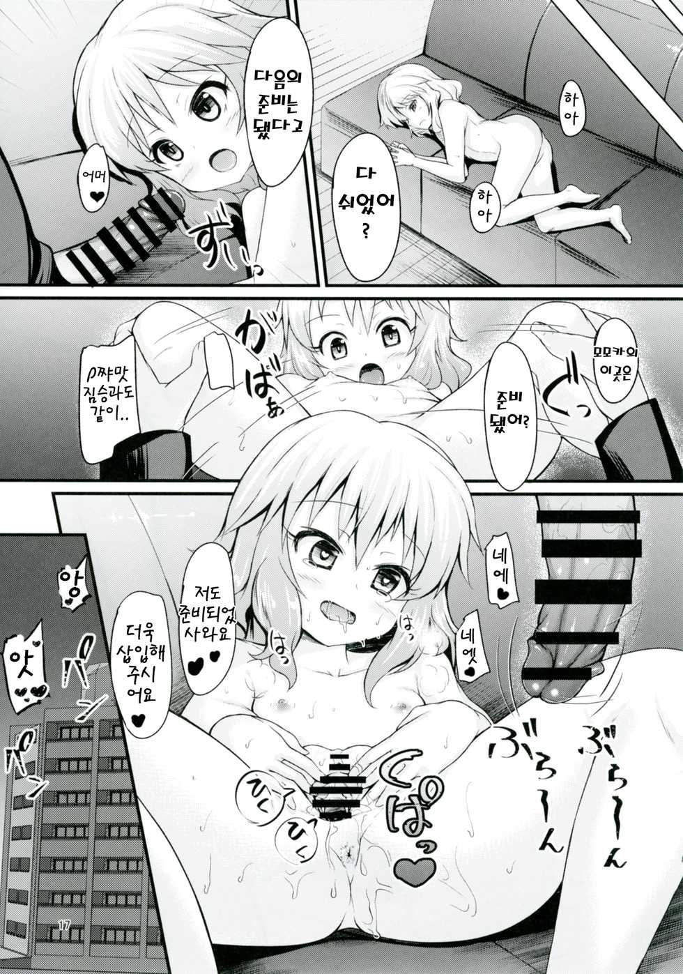 [Windtone (Safi)] Momoka to Itsudemo Icha-Icha Shitai! | 모모카와 언재나 꽁냥꽁냥 거리고 싶어!  (THE IDOLM@STER CINDERELLA GIRLS) [Korean] [팀☆데레마스] [Digital] - Page 16