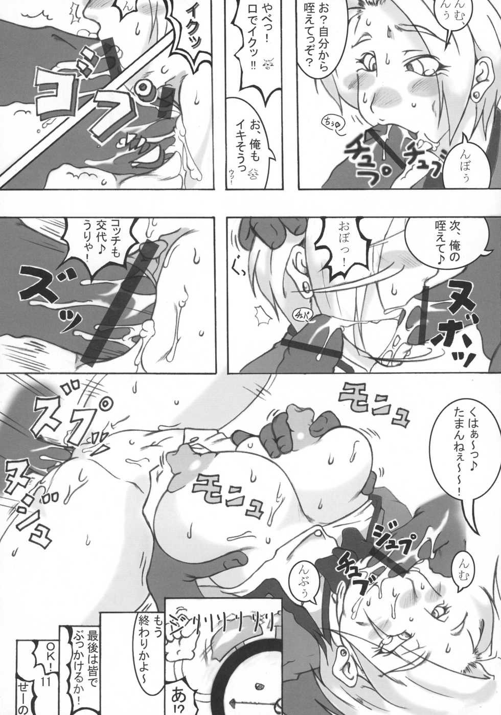 (C69) [Ippatsutei (Kinta)] Ippatsu-me ~ King hon ~ (The King of Fighters) - Page 9