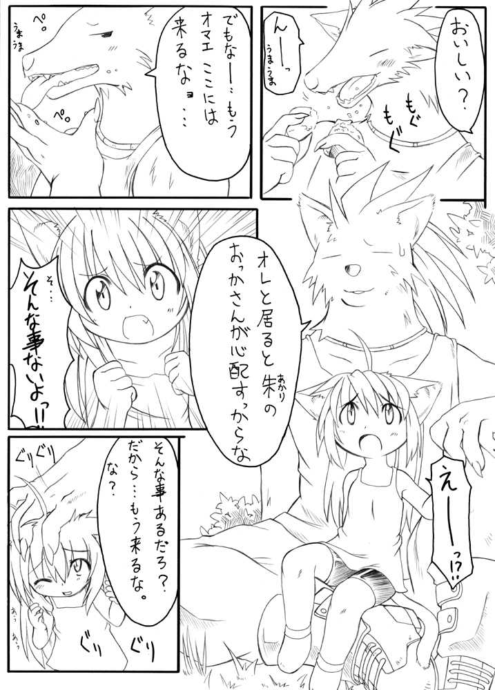 [PH-Bu] Suki Desu Gokubuto 4 - Page 5