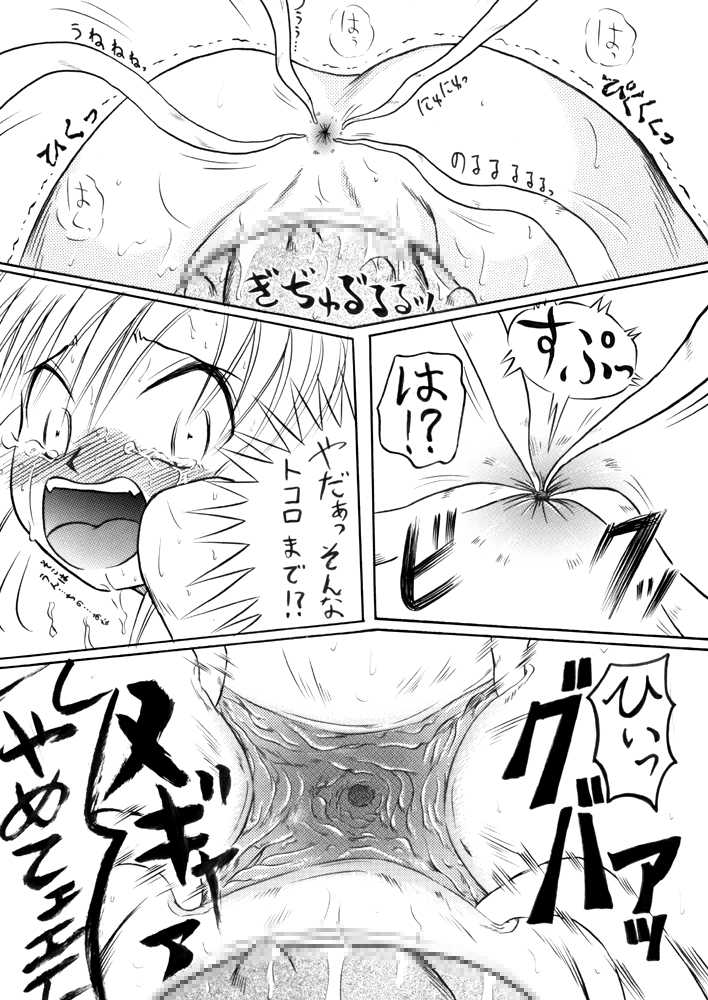 [PH-Bu] Suki Desu Gokubuto 4 - Page 28
