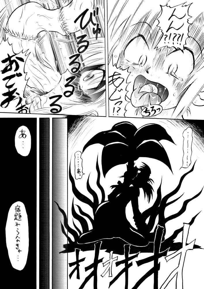 [PH-Bu] Suki Desu Gokubuto 4 - Page 34