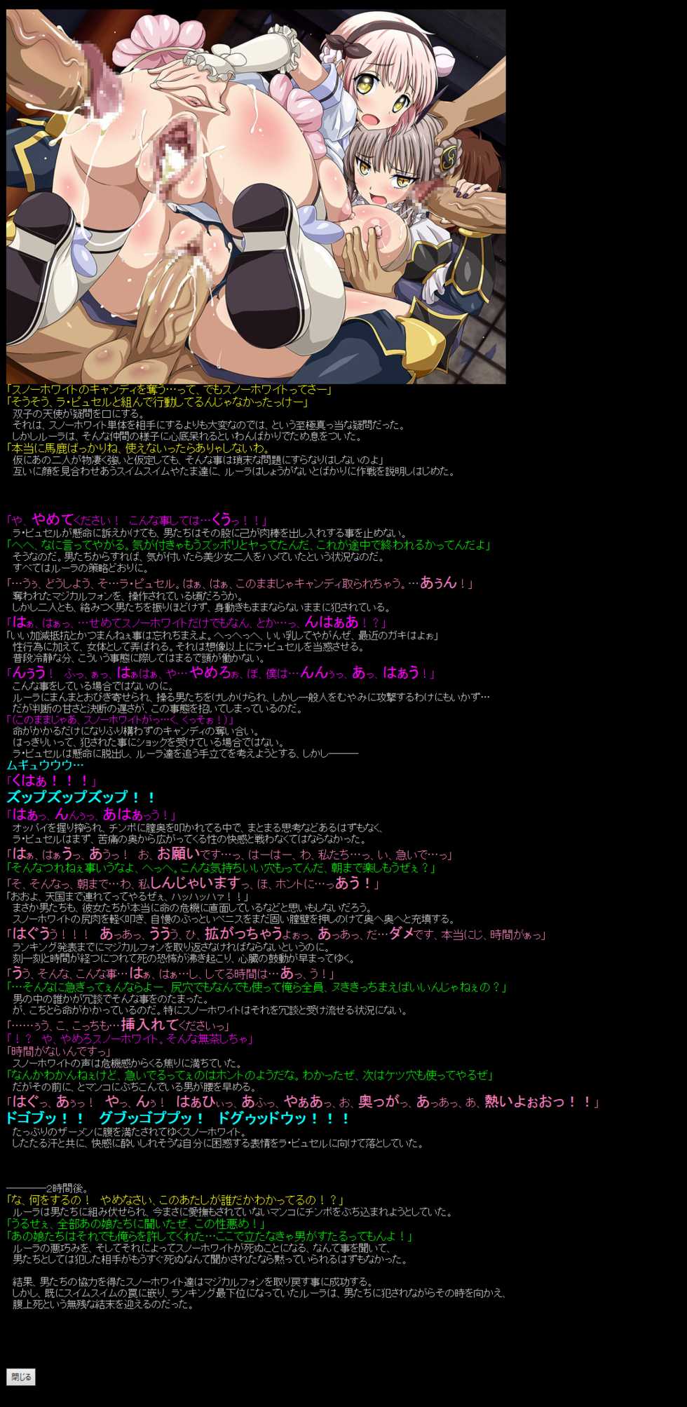 [LolitaChannel (Arigase Shinji)] Yuumei Chara Kannou Shousetsu CG Shuu No.366!! Mahou Shoujo Ikusei Keikaku HaaHaa CG Shuu (Mahou Shoujo Ikusei Keikaku) - Page 3
