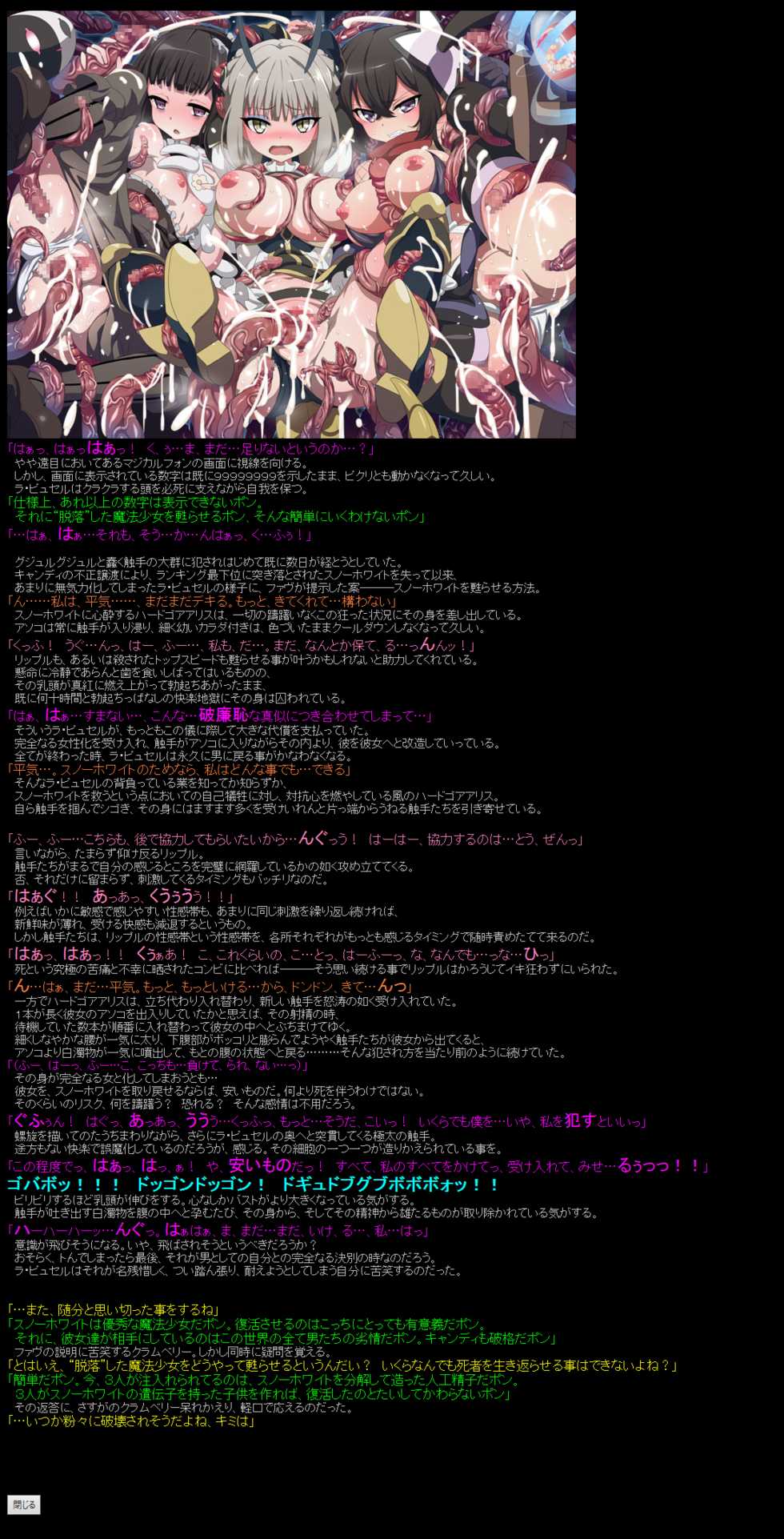 [LolitaChannel (Arigase Shinji)] Yuumei Chara Kannou Shousetsu CG Shuu No.366!! Mahou Shoujo Ikusei Keikaku HaaHaa CG Shuu (Mahou Shoujo Ikusei Keikaku) - Page 5
