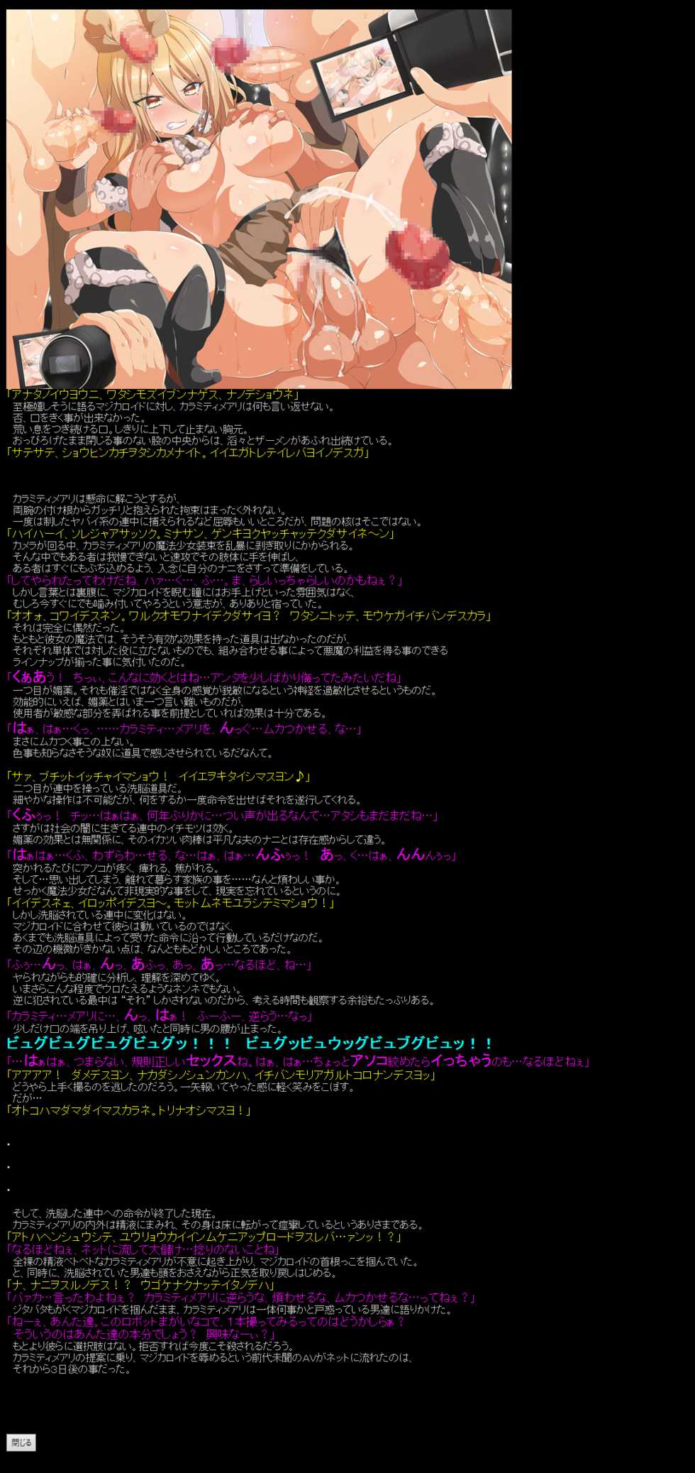 [LolitaChannel (Arigase Shinji)] Yuumei Chara Kannou Shousetsu CG Shuu No.366!! Mahou Shoujo Ikusei Keikaku HaaHaa CG Shuu (Mahou Shoujo Ikusei Keikaku) - Page 9