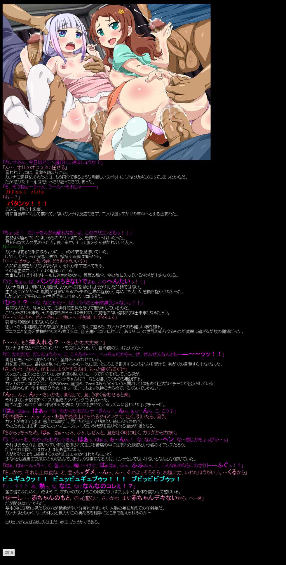 [LolitaChannel (Arigase Shinji)] Yuumei Chara Kannou Shousetsu CG Shuu No.367!! Kobayashi-san Chi no Maid Dragon HaaHaa CG Shuu (Kobayashi-san Chi no Maid Dragon) - Page 4