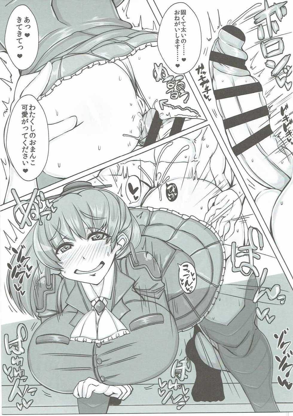 (C90) [JUSTICE-FLAME (Mare Halberd Eye)] KUMANO (Kantai Collection -KanColle-) - Page 10