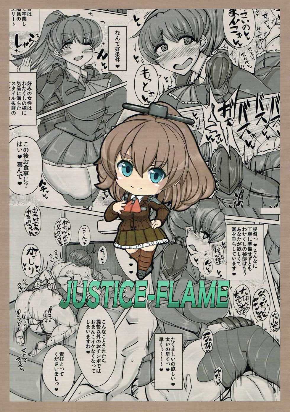 (C90) [JUSTICE-FLAME (Mare Halberd Eye)] KUMANO (Kantai Collection -KanColle-) - Page 22