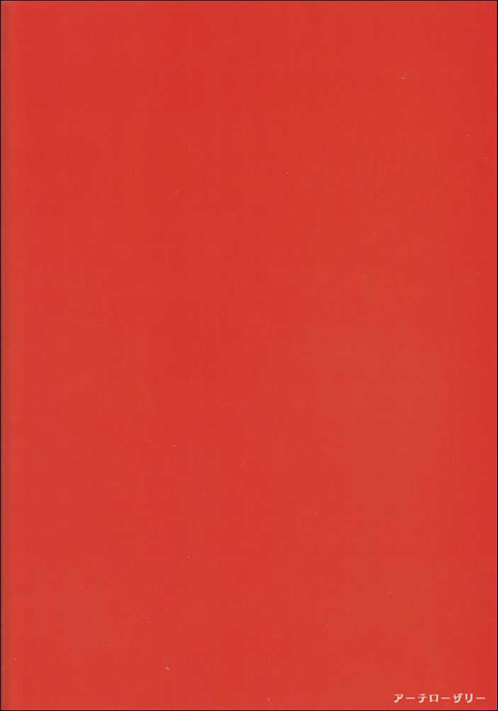 (C85) [Arte Rosary (Ikusabara Aya)] Fueru Akashi-kun (Kuroko no Basuke) [English] [AkaKuro] - Page 22