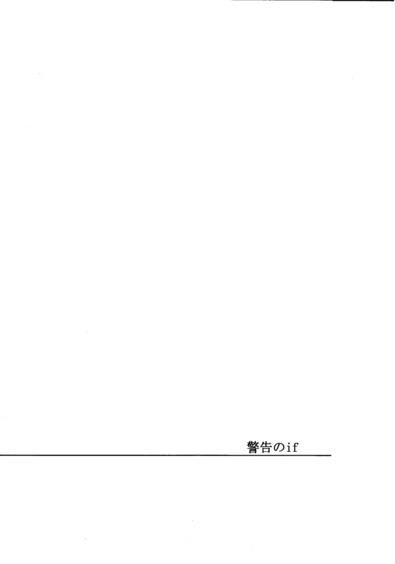 [Nikukyu Mania (Jyunaikyo)] Keikoku no If (Kuroko no Basuke) [English] [AkaKuro] - Page 3