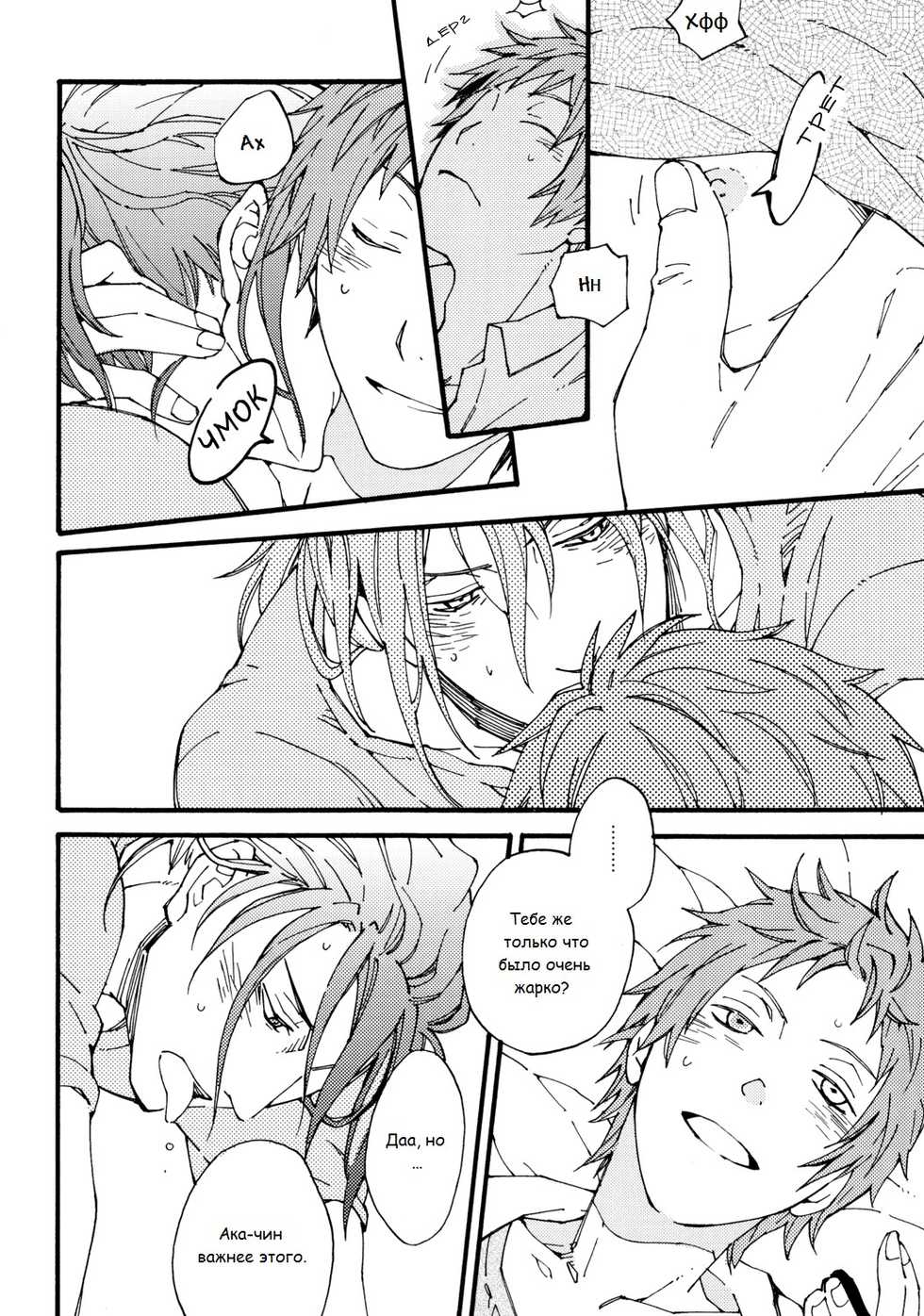 [Kaiten Mokugyo (Makimura Maki)] Ippai Taberu Kimi ga Suki (Kuroko no Basuke) [Russian] [SEX on the beach] [2012-07-24] - Page 14