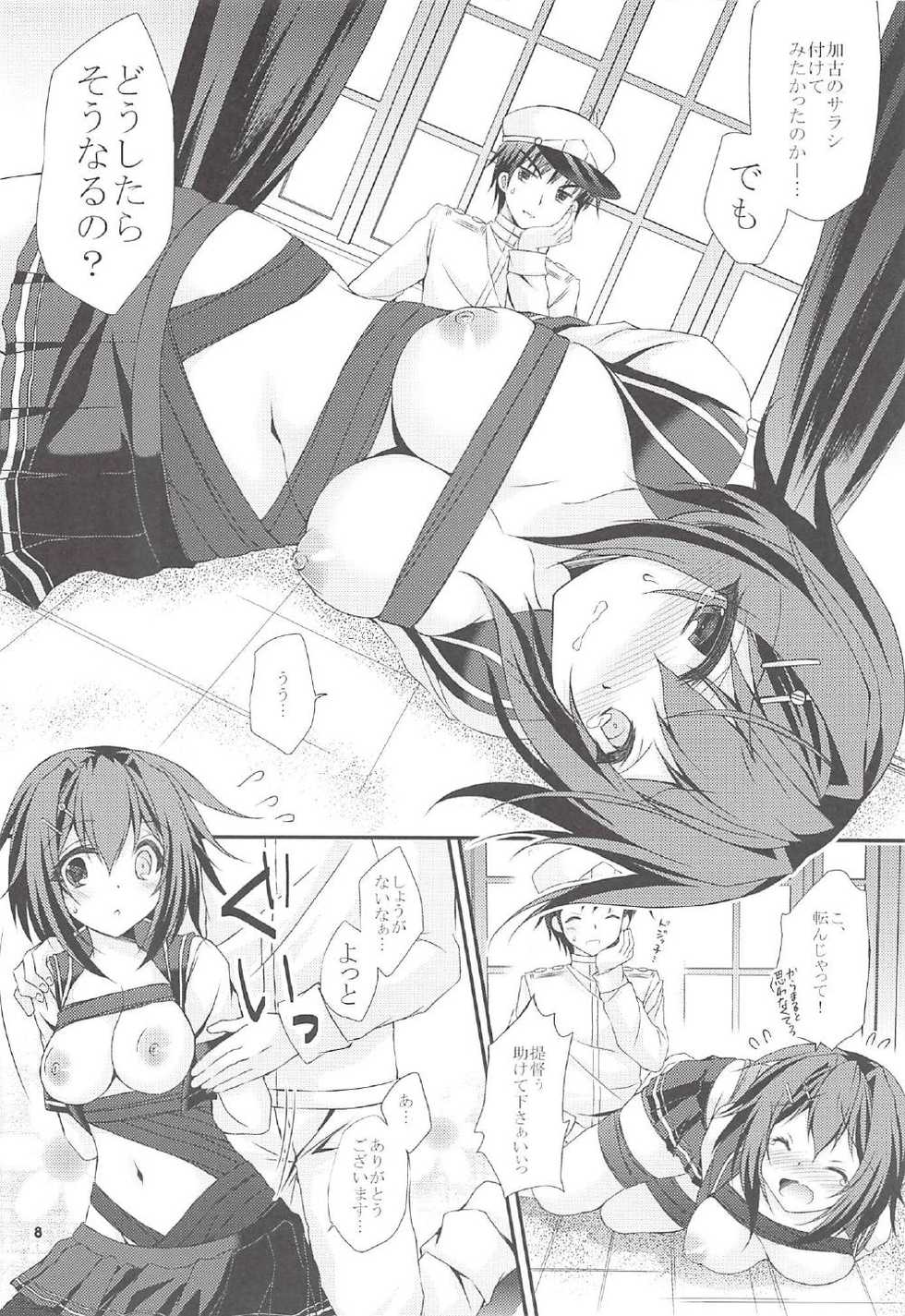 (COMIC1☆11) [ARC (Tamagawa Yukimaru)] Kako no Sarashi o Maita Furutaka-san (Kantai Collection -KanColle-) - Page 7