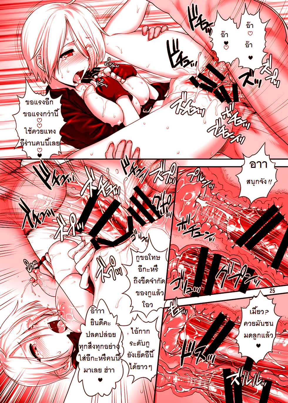 [Shinnihon Pepsitou (St.germain-sal)] Angel FulFilled | สมใจอยากกับแองเฮล (King of Fighters) [Thai ภาษาไทย] [Digital] - Page 26