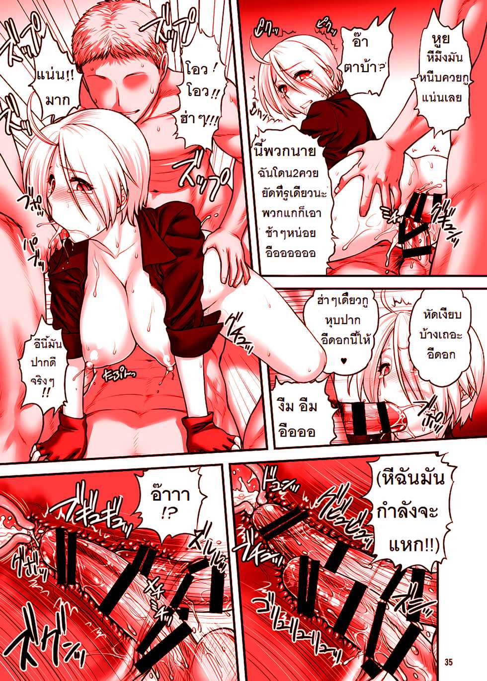 [Shinnihon Pepsitou (St.germain-sal)] Angel FulFilled | สมใจอยากกับแองเฮล (King of Fighters) [Thai ภาษาไทย] [Digital] - Page 36