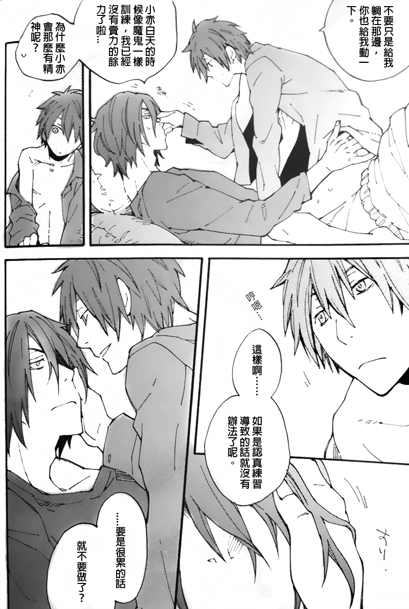 [Kaiten Mokugyo (Makimura Maki)] Ippai Taberu Kimi ga Suki (Kuroko no Basuke) [Chinese] [35CM漢化組] [2012-07-24] - Page 5