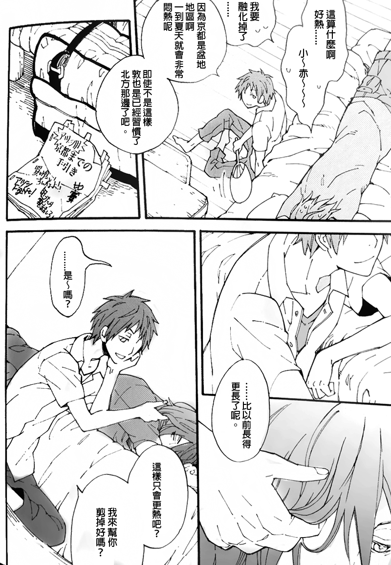 [Kaiten Mokugyo (Makimura Maki)] Ippai Taberu Kimi ga Suki (Kuroko no Basuke) [Chinese] [35CM漢化組] [2012-07-24] - Page 11