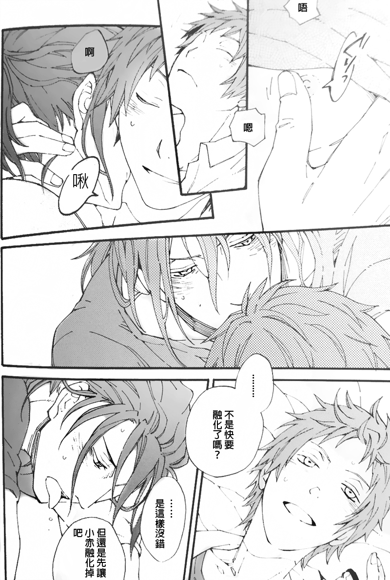[Kaiten Mokugyo (Makimura Maki)] Ippai Taberu Kimi ga Suki (Kuroko no Basuke) [Chinese] [35CM漢化組] [2012-07-24] - Page 15