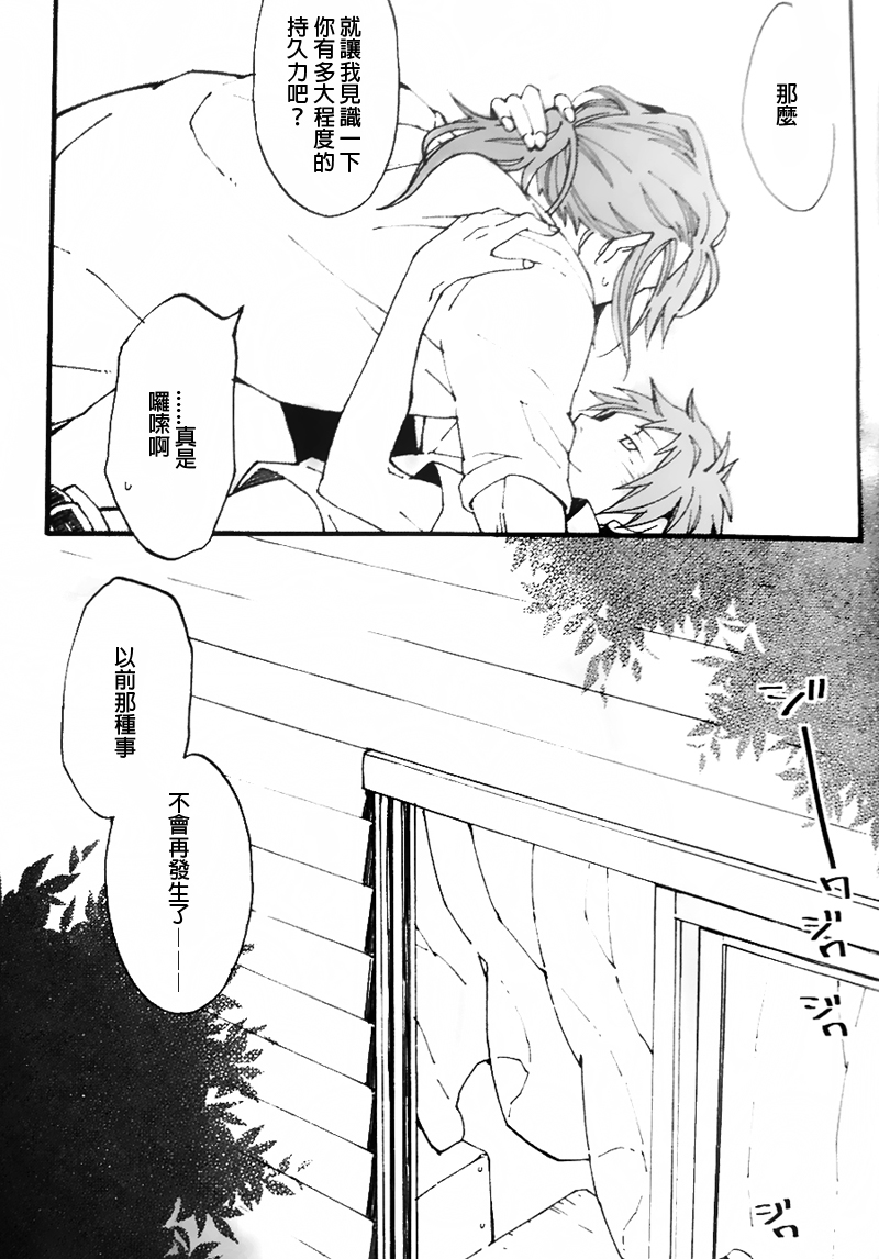 [Kaiten Mokugyo (Makimura Maki)] Ippai Taberu Kimi ga Suki (Kuroko no Basuke) [Chinese] [35CM漢化組] [2012-07-24] - Page 16
