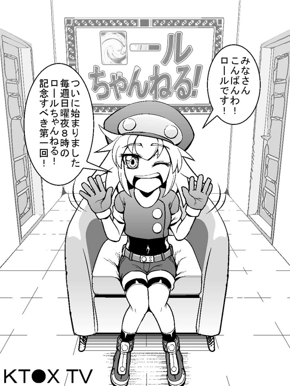 [Coffee Chaduke (Genjirou)] Roll-channel! (Rockman Dash) [Digital] - Page 26
