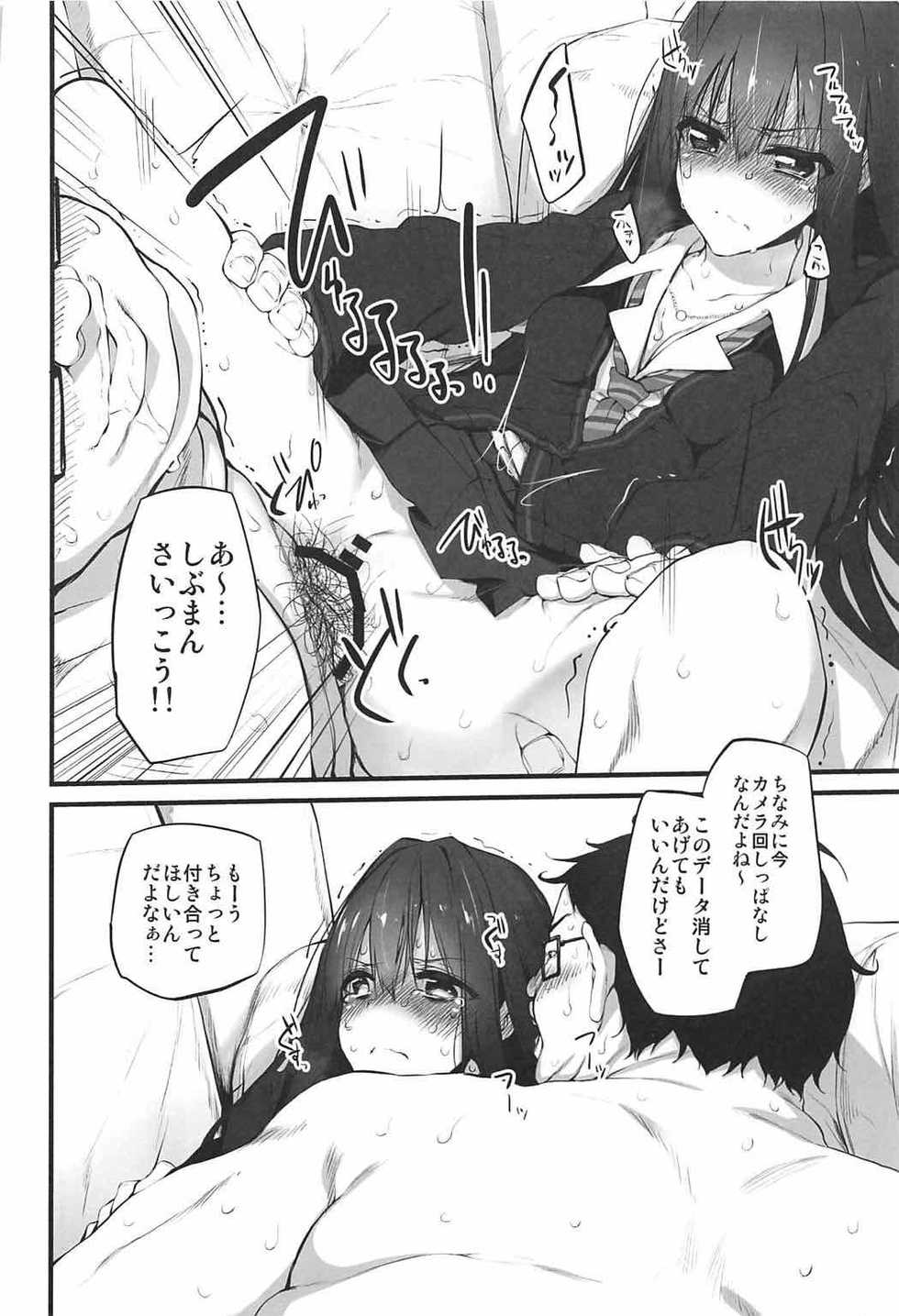 (COMIC1☆11) [Marked-two (Suga Hideo)] Marked-girls Collection Vol. 4 (Various) - Page 12