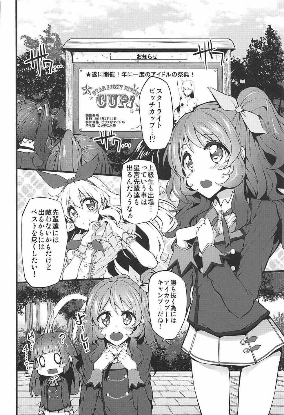 (COMIC1☆11) [Marked-two (Suga Hideo)] Marked-girls Collection Vol. 4 (Various) - Page 27