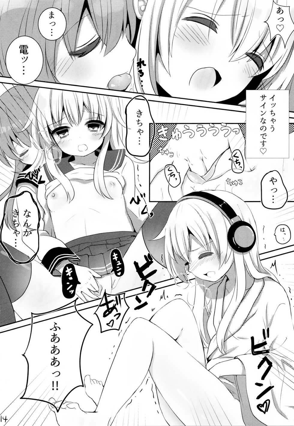 (C91) [Chocolate Addiction (Mitsuki Ponz)] Hibiki Saimin ~Inazuma no Hibiki-chan Oyasumi Daisakusen~ (Kantai Collection -KanColle-) - Page 13