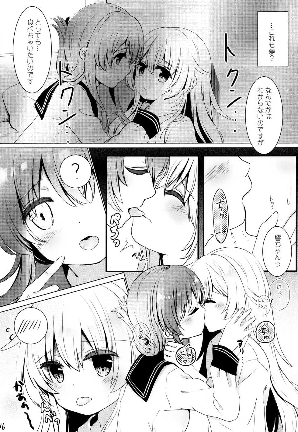 (C91) [Chocolate Addiction (Mitsuki Ponz)] Hibiki Saimin ~Inazuma no Hibiki-chan Oyasumi Daisakusen~ (Kantai Collection -KanColle-) - Page 15