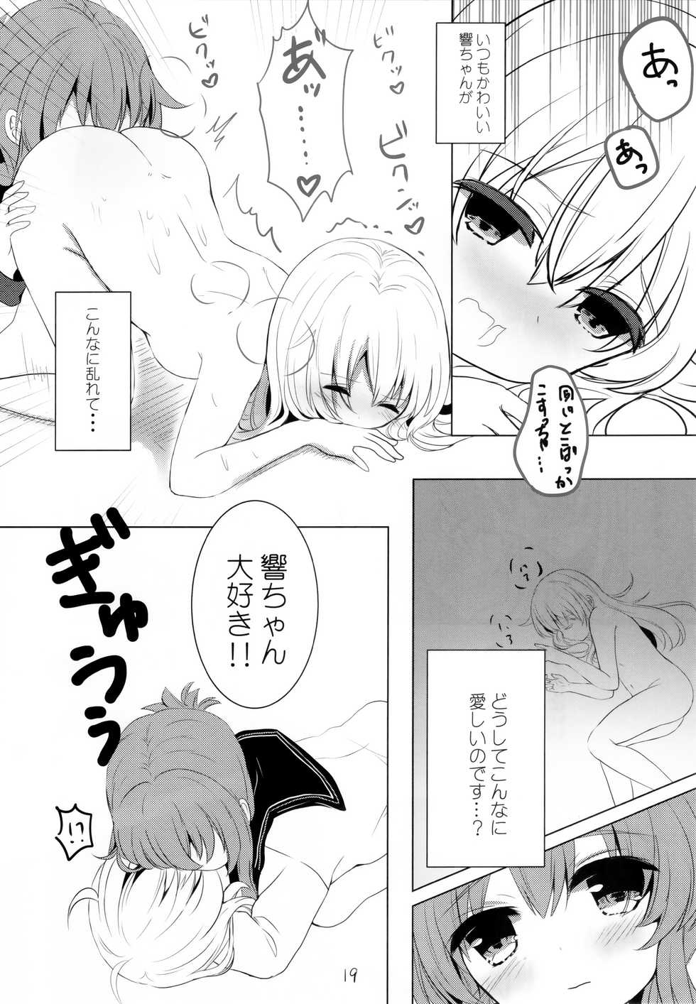 (C91) [Chocolate Addiction (Mitsuki Ponz)] Hibiki Saimin ~Inazuma no Hibiki-chan Oyasumi Daisakusen~ (Kantai Collection -KanColle-) - Page 18