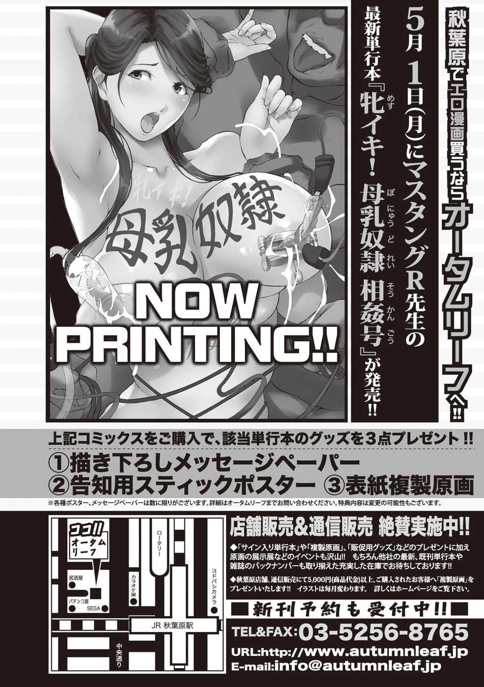 COMIC Shingeki 2017-06 [Digital] - Page 2