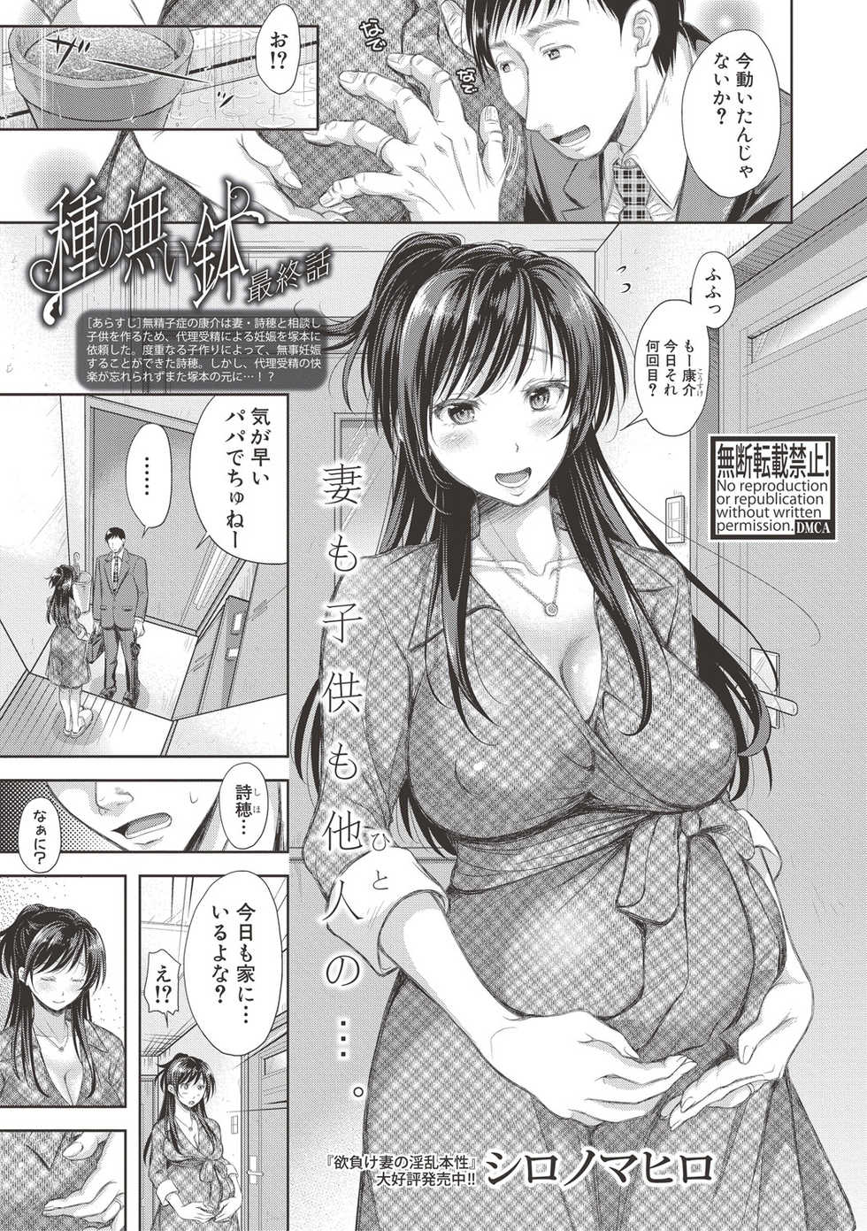 COMIC Shingeki 2017-06 [Digital] - Page 7