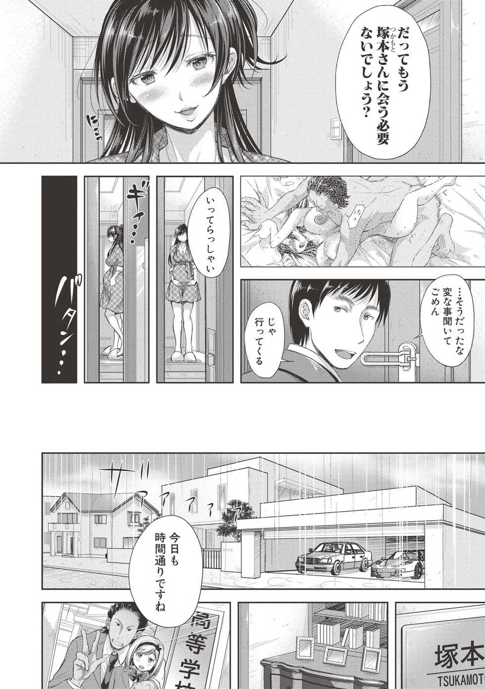 COMIC Shingeki 2017-06 [Digital] - Page 8