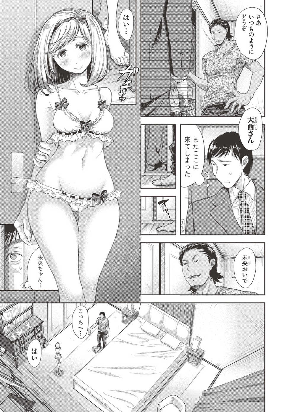 COMIC Shingeki 2017-06 [Digital] - Page 9