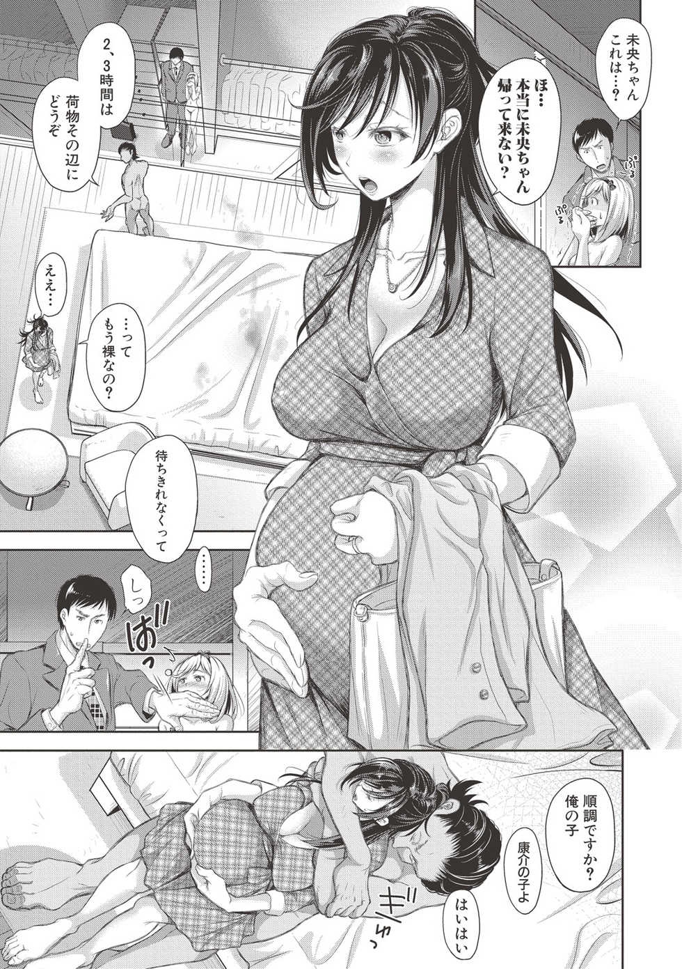 COMIC Shingeki 2017-06 [Digital] - Page 15