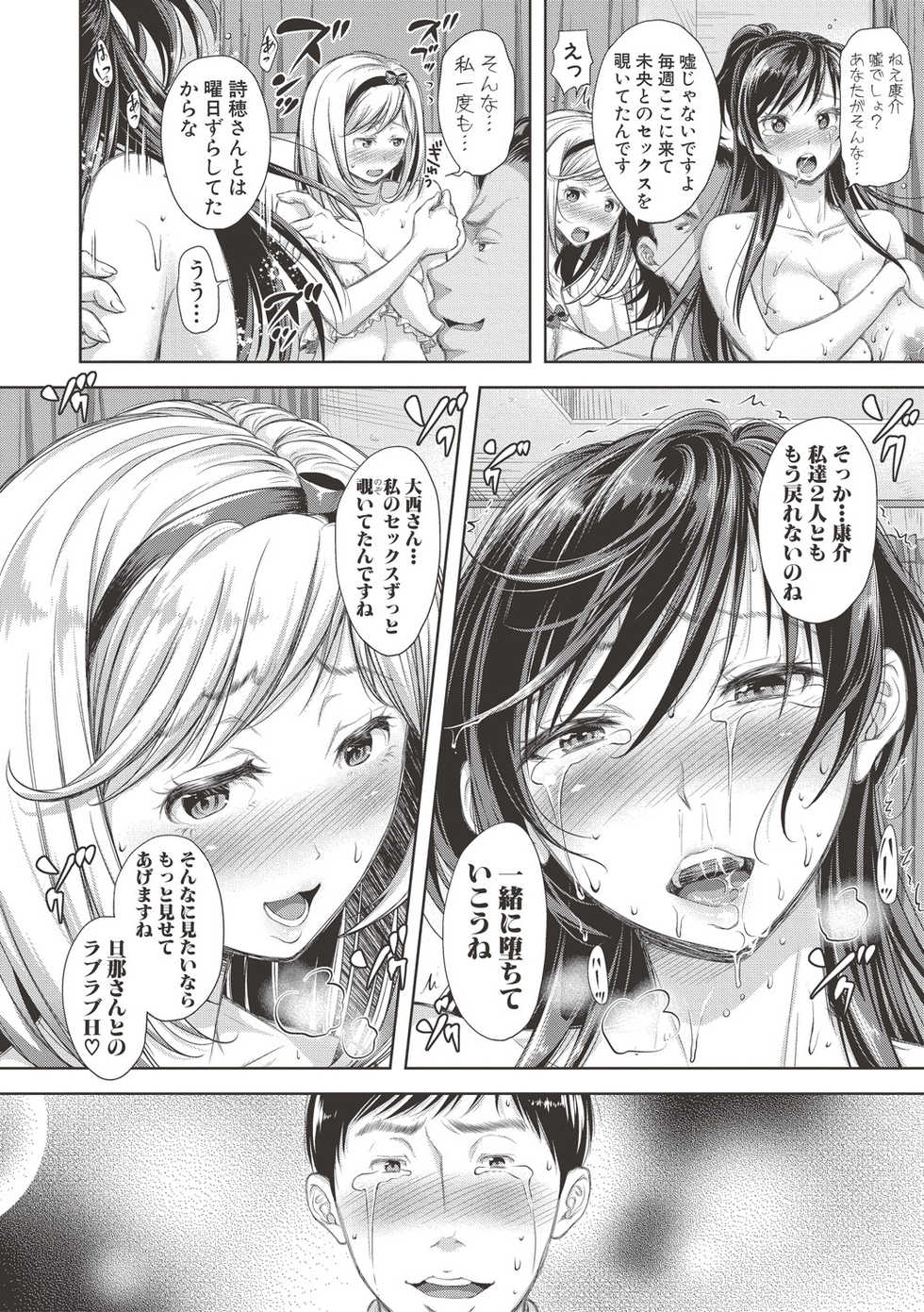 COMIC Shingeki 2017-06 [Digital] - Page 26