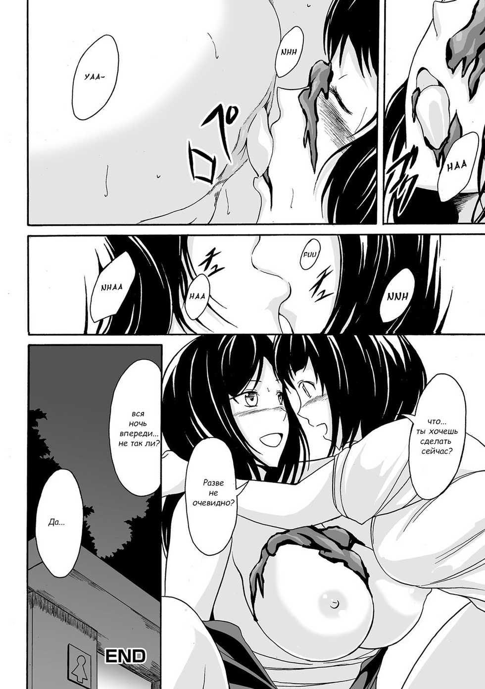 [Shiina Nami] Kinyou no Yoru no Ouse (Tabete wa Ikenai 4) [Russian] [andrei700] [Digital] - Page 17