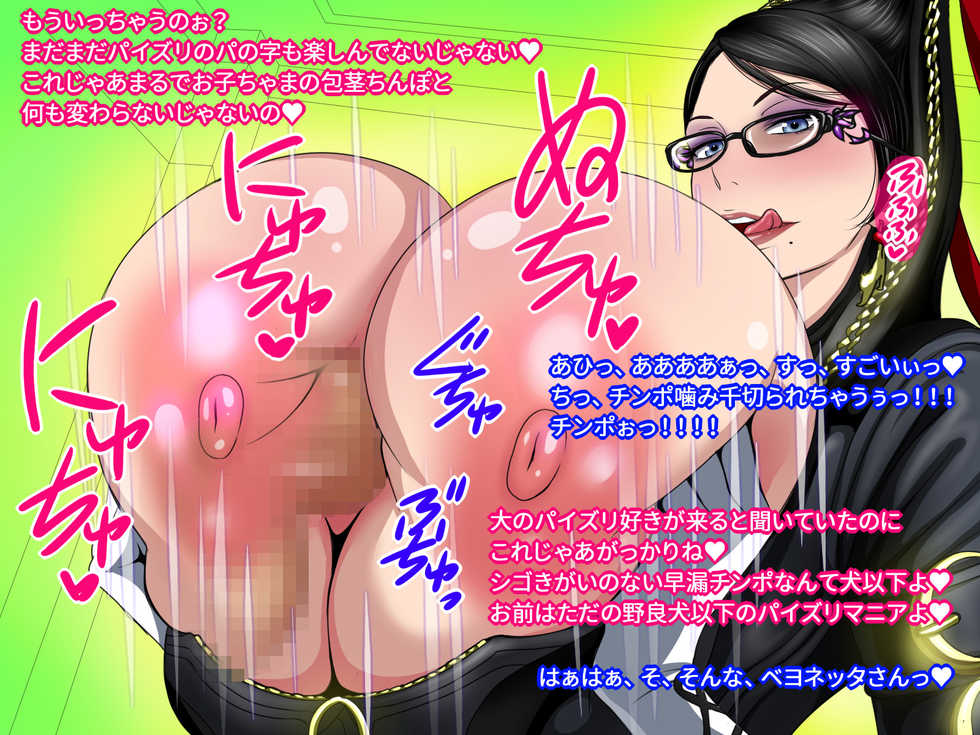 [Niji no Magellan] Koko ga Uwasa no Paizuri Senmonten 2 Kaime (Various) - Page 29