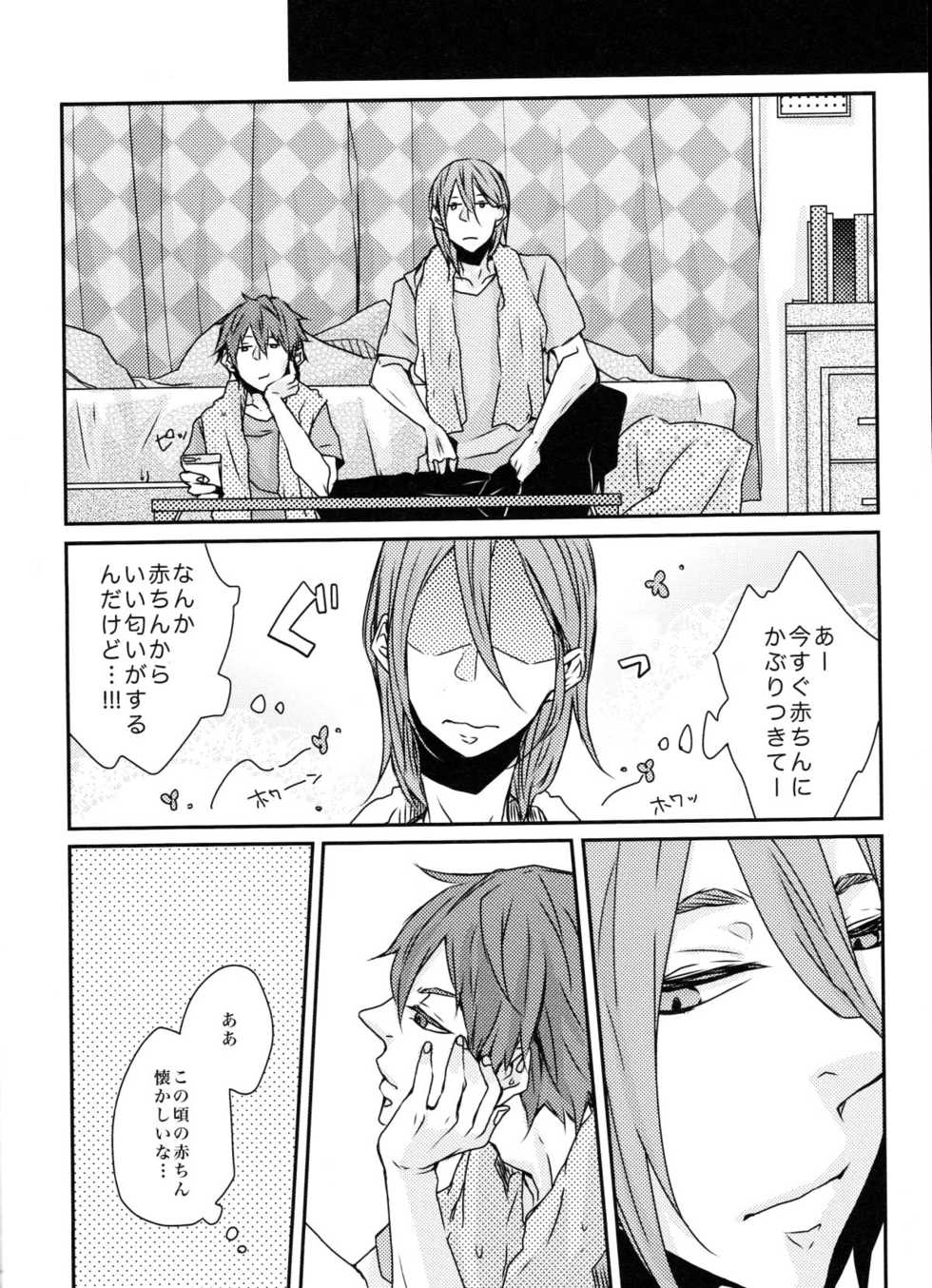 [GUZ (Okami Hazuki)] Ni hiki no neko to Ookami-san (Kuroko no Basuke) - Page 9