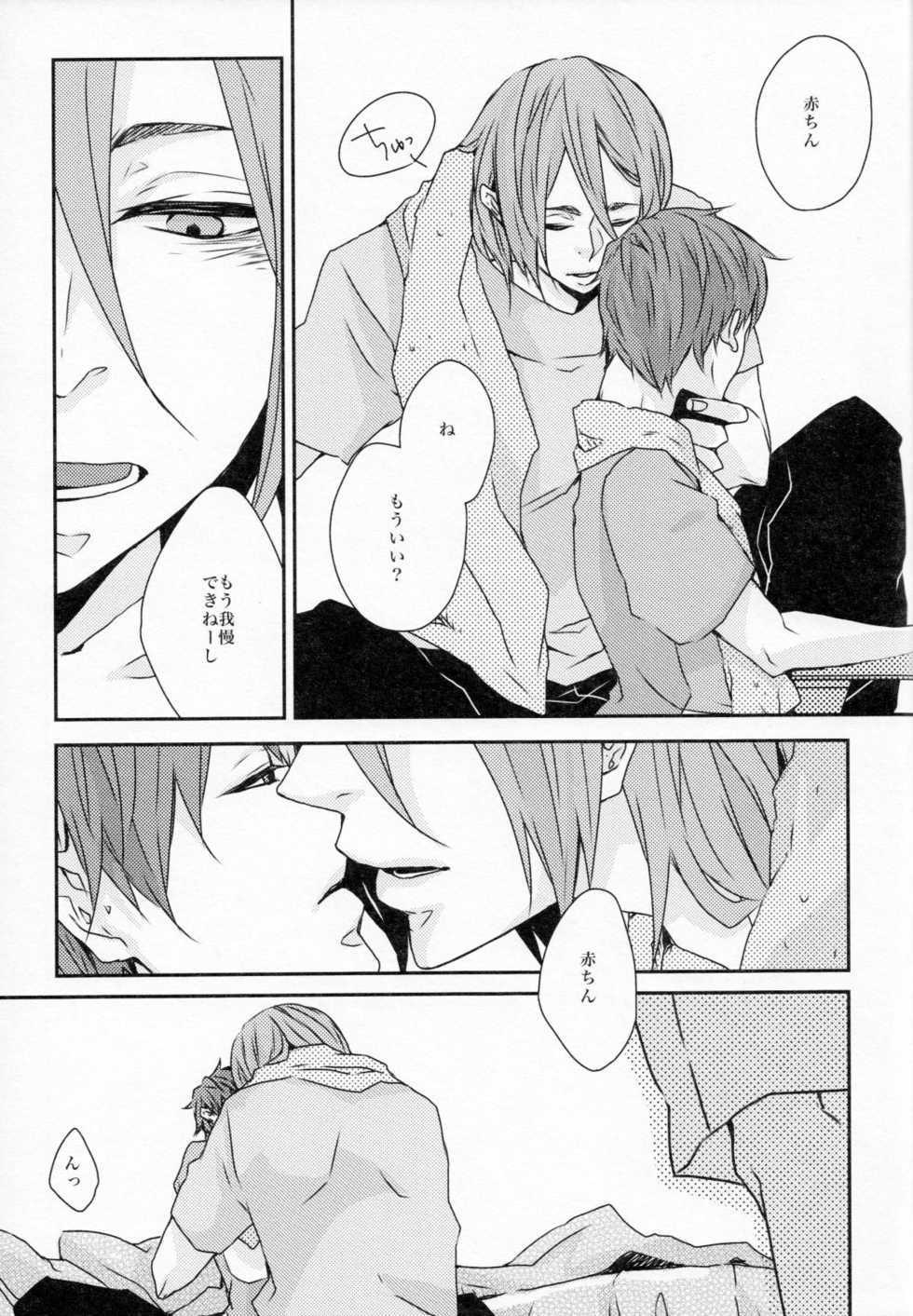 [GUZ (Okami Hazuki)] Ni hiki no neko to Ookami-san (Kuroko no Basuke) - Page 10