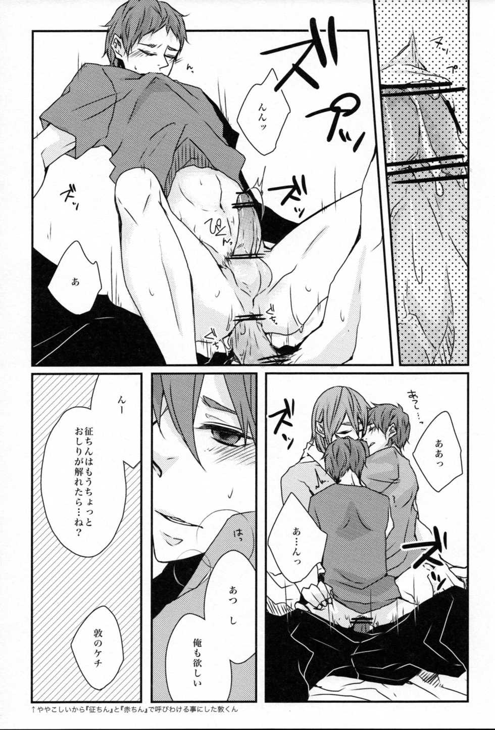 [GUZ (Okami Hazuki)] Ni hiki no neko to Ookami-san (Kuroko no Basuke) - Page 14