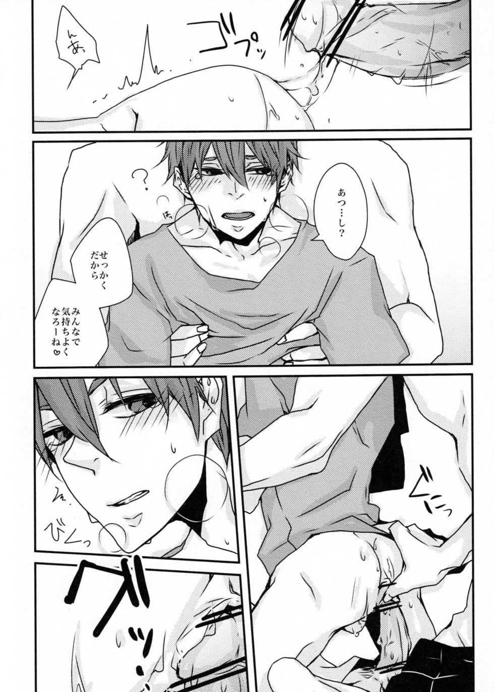 [GUZ (Okami Hazuki)] Ni hiki no neko to Ookami-san (Kuroko no Basuke) - Page 19