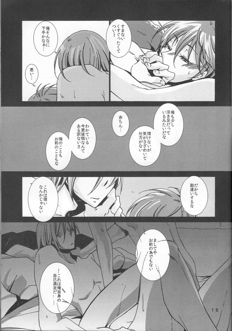 [奇械帝都 (Kobayashi Kunoki)] 鍋の底、がらが2 (Kuroko no Basuke) - Page 15