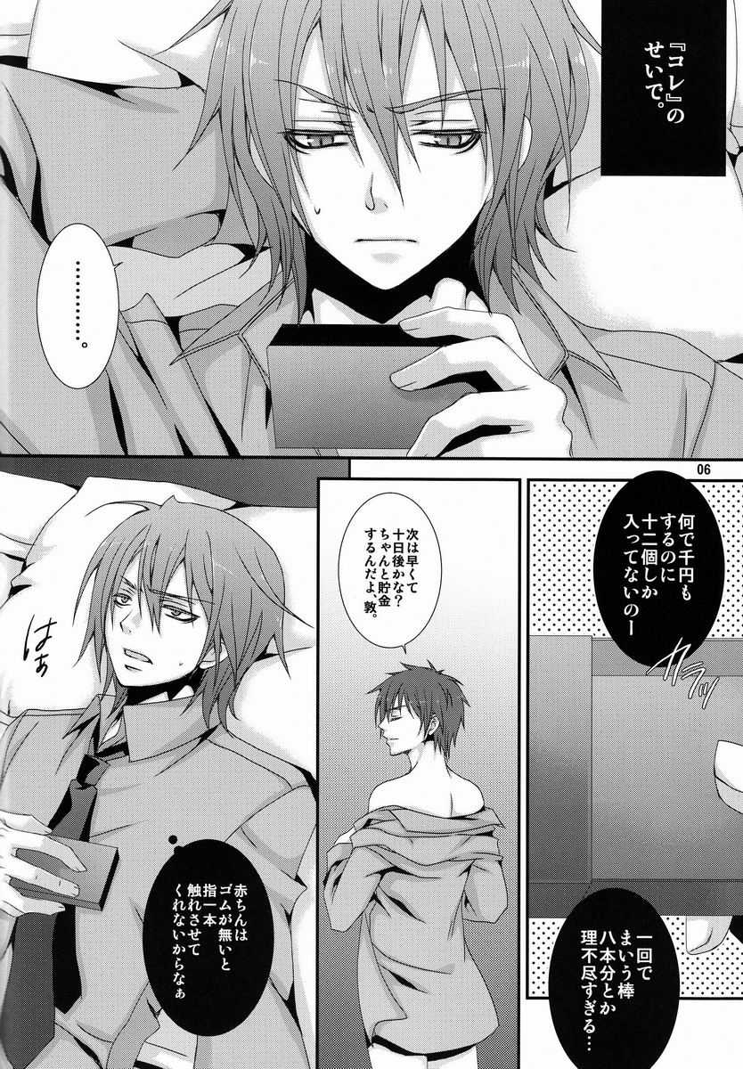 (C82) [VALIANT (Shijima Kiri)] Dakara Ore wa, H ga Dekinai. (Kuroko no Basuke) - Page 5