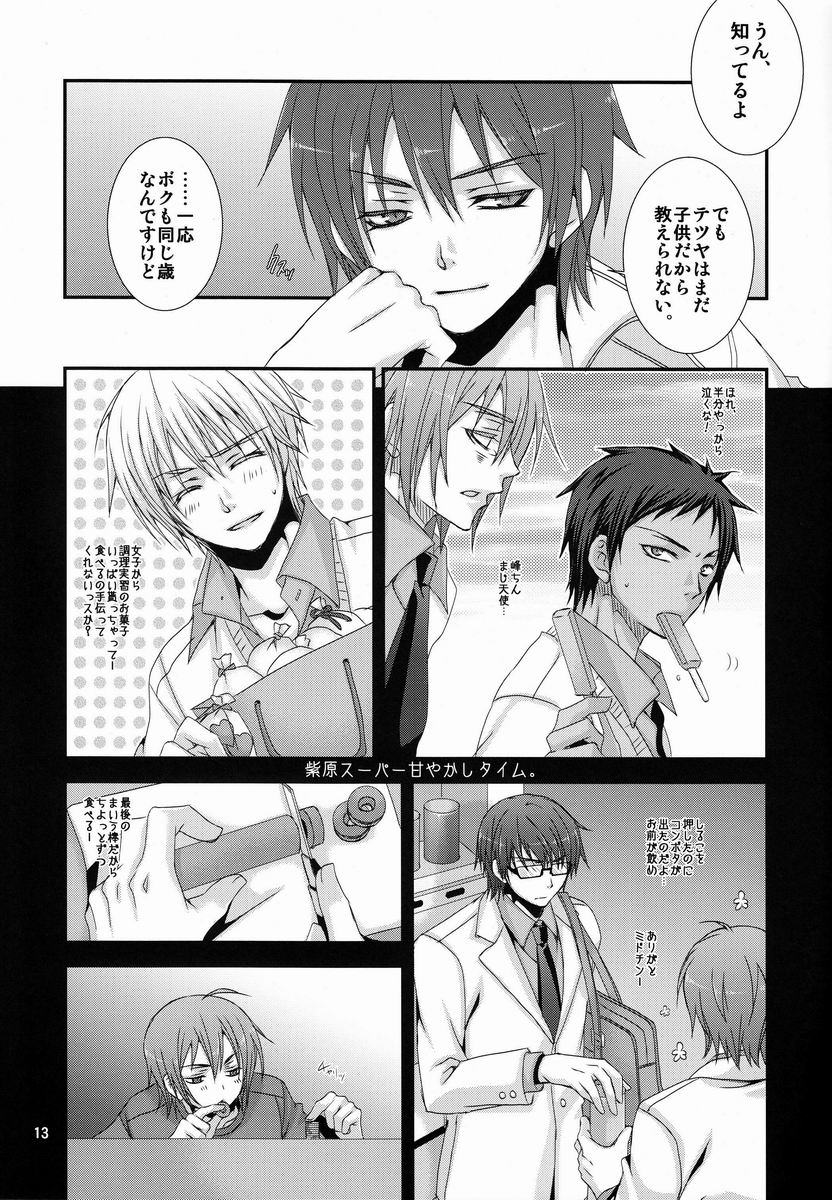 (C82) [VALIANT (Shijima Kiri)] Dakara Ore wa, H ga Dekinai. (Kuroko no Basuke) - Page 12