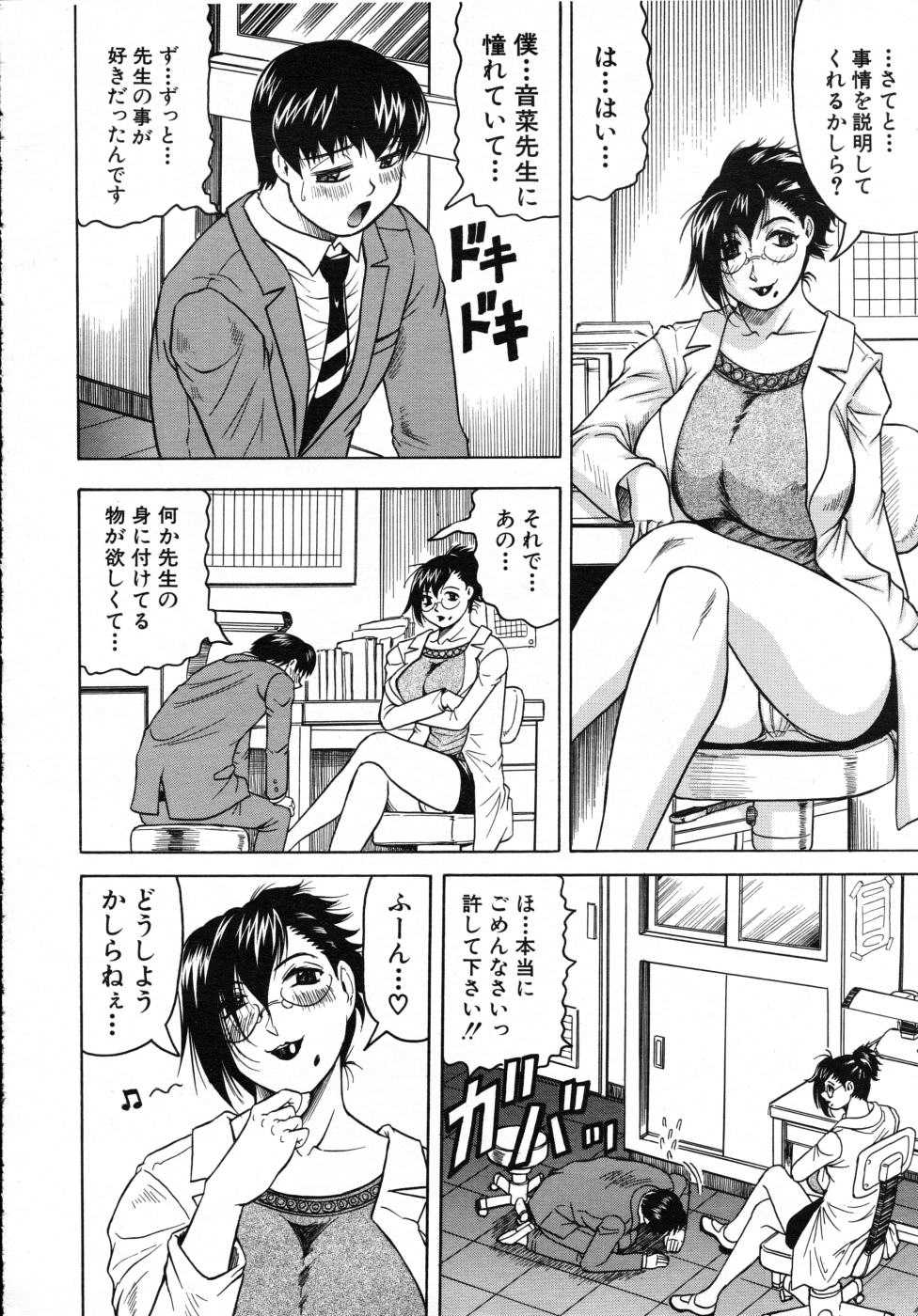 COMIC MUJIN 2007-07 - Page 10